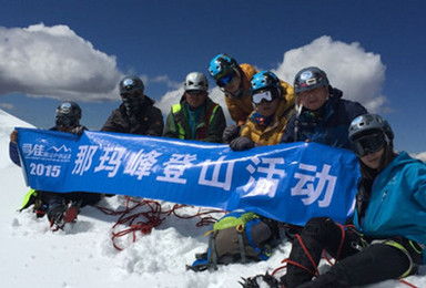 亲近贡嘎 那玛峰雪山训练营（10日行程）