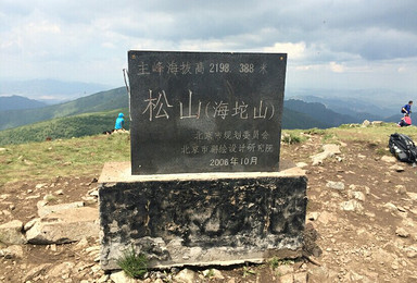 户外经典路线大小海坨山游（2日行程）