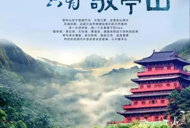 敬亭山篝火晚会 露营 啤酒狂欢 月亮湾农家乐休闲活动（2日行程）