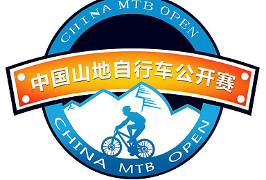 中国山地自行车公开赛 大同赛道试骑活动（1日行程）