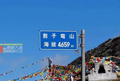 走最美川藏南线318国道 中国人的景观大道活动（9日行程）