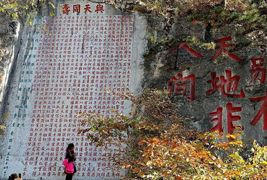 本溪雨中登铁刹山（1日行程）