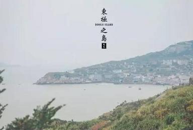 海上升明月 东极过中秋（3日行程）