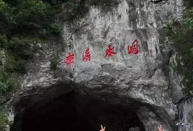 本溪水洞 大石湖 老边沟 湖里村（2日行程）