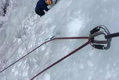 年四姑娘山高海拔攀冰培训活动报名开始（7日行程）