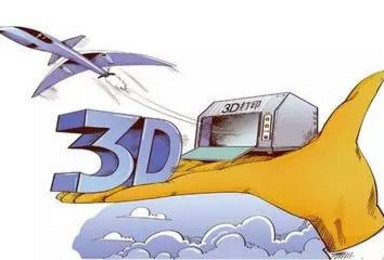 科技之窗 感受科技前沿 体验3D打印创客之旅（1日行程）