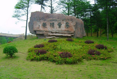 四明山系列唐田 平头 黄泥浆岗 商量岗（1日行程）