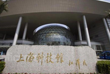 苏州周庄 上海科技馆 上海野生动物园 外滩亲子游(2日行程) 苏州周庄 上海科技馆 上海野生动物园 外滩亲子游(2日行程)