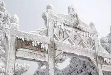 登南岳衡山赏雪（1日行程）