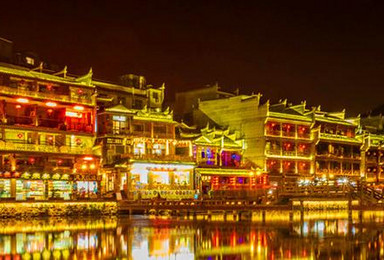 春节 凤凰古城汽车团相约中国最美的小城 探访神秘苗寨（4日行程）