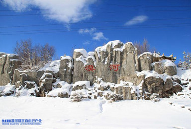 中俄边境 最美北极村 漠河滑雪（3日行程）