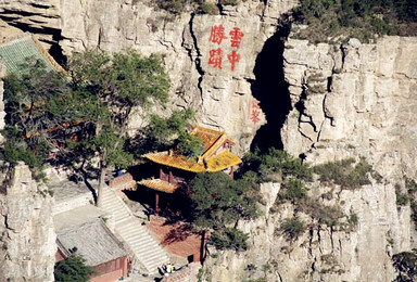 畅游绝美山西平遥古城 北岳恒山 云冈石窟晋商文化(3日行程) 畅游绝美山西平遥古城 北岳恒山 云冈石窟晋商文化(3日行程)