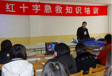 上海红十字会初级急救证书（1日行程）