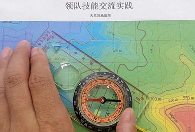 广东 户外技能GPS，地图，指南针交流培训（1日行程）