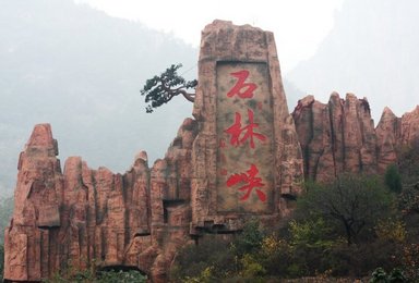 北京石林峡观景台挑战你的勇气（1日行程）