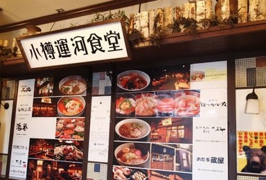 北海道小樽运河食堂-浅草桥啤酒馆“北海道满腹御膳+无限畅饮”（1日行程）