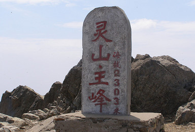 爱北京 爱灵山 挑战北京之巅灵山夏季越野赛（1日行程）