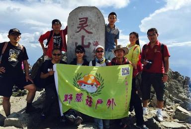 野蘑菇 7月2日 周六 一起征服北京第一高峰“灵山”禁止没有户外经验的老人孩子参加（1日行程）