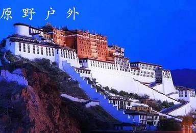 原野户外 7月1日~10日 西藏 珠峰大本营 纳木措 雅鲁藏布大峡谷 全景点 经典旅行活动（10日行程）