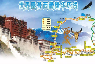 川藏+珠峰+青藏14日自驾之旅（14日行程）