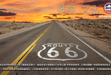 母亲之路-美国66号公路穿越（12日行程）