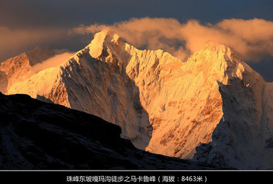 世间最美的雪山盛宴 珠峰东坡 嘎玛沟超级轻装徒步穿越（15日行程）