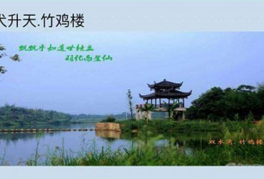 湖南省衡阳市双水湾（160日行程）