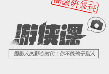 海景慢门 用相机创造奇幻影像 慢门摄影技巧全接触(1日行程) 海景慢门 用相机创造奇幻影像 慢门摄影技巧全接触(1日行程)