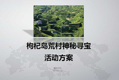 纯美枸杞岛东海上的明珠 音乐 沙滩 捕鱼 海鲜极致之旅（3日行程）