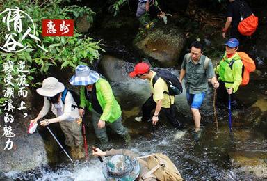 惠州避暑圣地 情人谷溯溪 登山（0日行程）