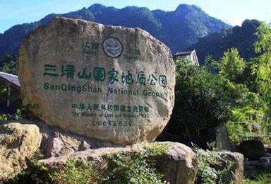 中国最美的五大峰林 之一江西三清山世界地质公园徒步（4日行程）