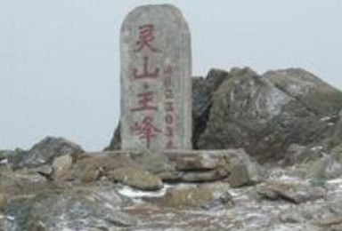让我们一起来征服北京第一高峰 灵山 穿越路线（1日行程）