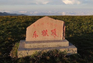 08月13-14日登京北第一高峰东猴顶露营赏日出云海（2日行程）