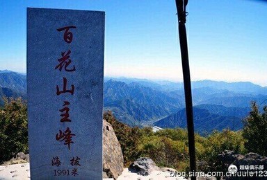 健身年票 百花山（1日行程）