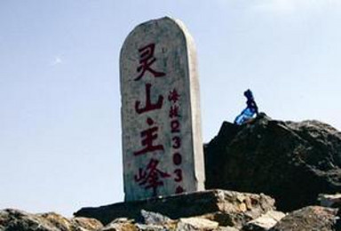 登顶北京第一高峰东灵山 下马威 五指山 东灵主峰 下马威一日（1日行程）