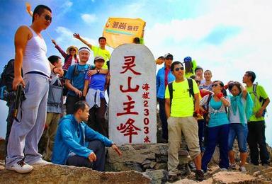 登北京最高峰东灵山（1日行程）