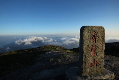 11月11-13江西齐云山（3日行程）