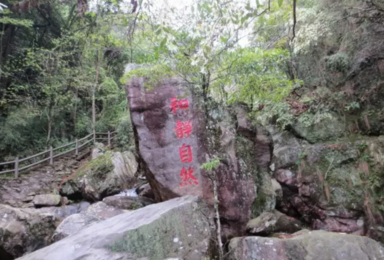 靖安观音岩活动（1日行程）