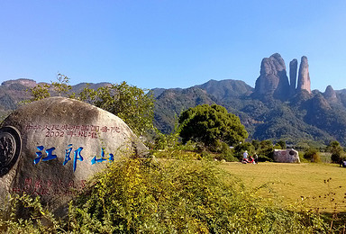 探世界自然遗产江郎山 访廿八都 行仙霞古道（2日行程）