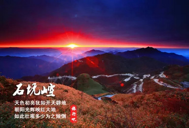 国庆假期 广东第一峰 | 登石坑崆，看日出云海（2日行程）