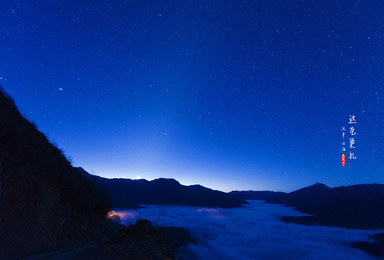 达瓦更扎神木垒 和云海日出星空草原的一个约定（2日行程）