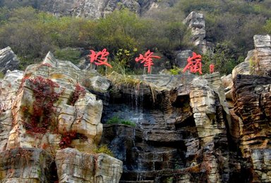 最佳赏秋圣地 坡峰岭 玉虚宫 观音洞 鹰嘴涯徒步摄影活动（1日行程）