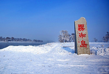 潮尚户外~1月1-3日火车团 吉林雾凇岛❉雪乡❉雪谷激情穿越（3日行程）