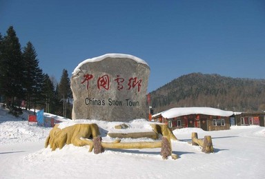 中国雪乡雪谷徒步林海雪原（3日行程）