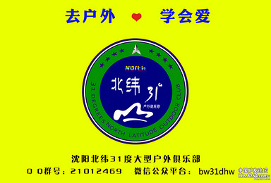 11.5~11.6锦州凌海九华山温泉两日游（2日行程）