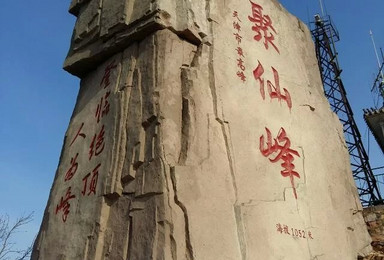 新实力户外 登顶天津第一峰 九山顶穿八仙山（1日行程）