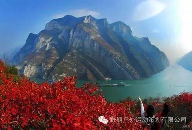 又是一年红叶时 我在长江三峡等你 可好（3日行程）