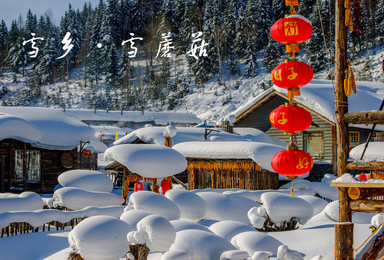 东北贵族之旅 林海雪原 镜泊湖 长白山 感受最纯净的冰雪世界(8日行程) 东北贵族之旅 林海雪原 镜泊湖 长白山 感受最纯净的冰雪世界(8日行程)
