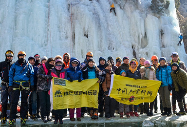 攀冰活动第2期开始报名 天津锋芒探险（2日行程）