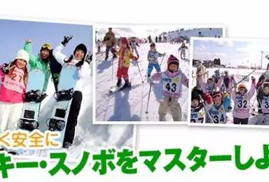 日本箱馆山滑雪 自然学校亲子冬令营（7日行程）
